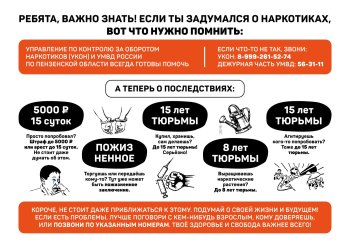 Задумайся о своем будущем!
