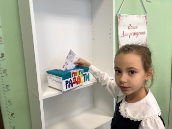  Почта Радости 