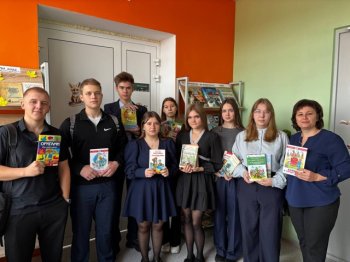 "Подари книгу библиотеке"