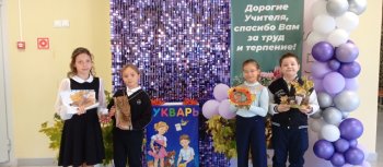 "Осенние дары"