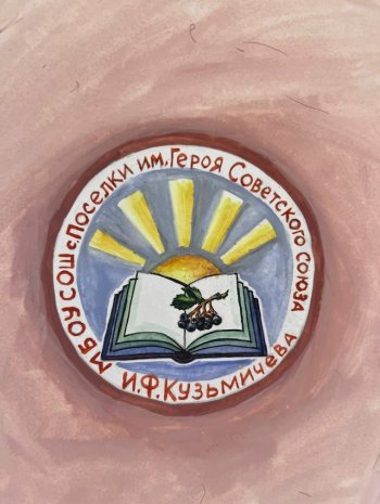 «Шеврон форму красит»