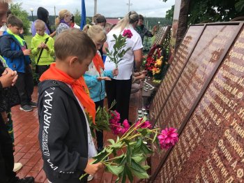 День памяти и скорби